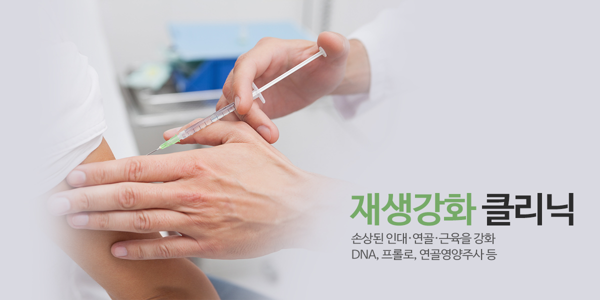 연세편한재활의학과_상단이미지