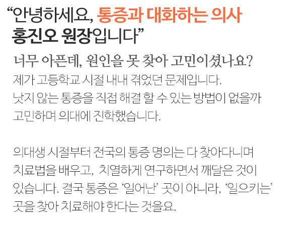 연세편한재활의학과_내용_안녕하세요