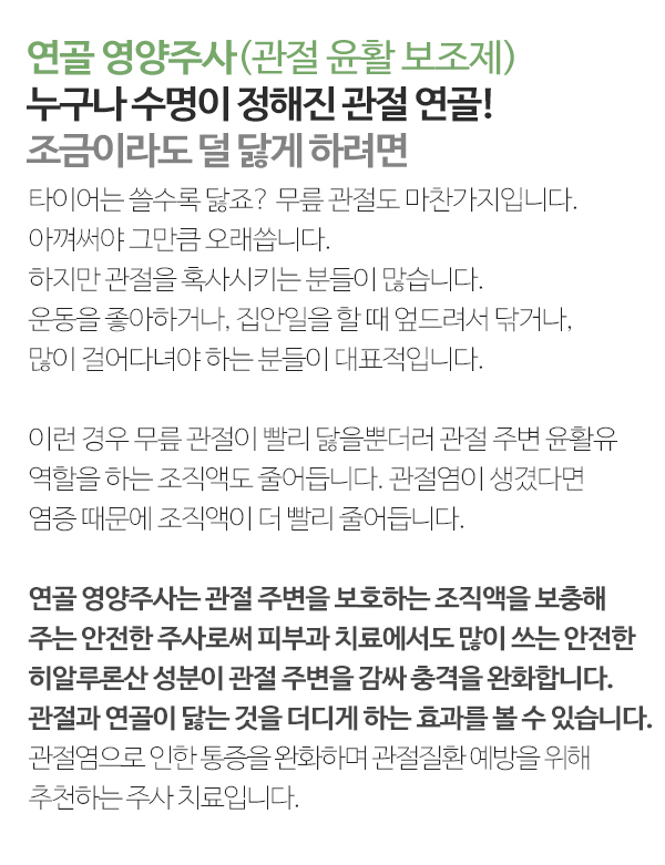 연세편한재활의학과_이미지_내용