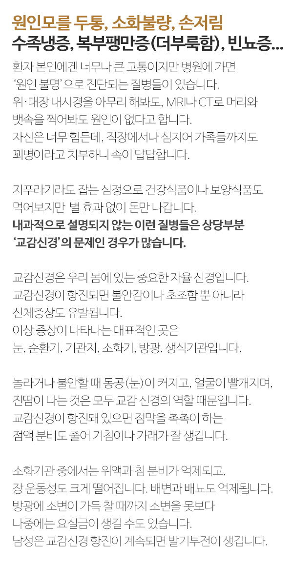 연세편한재활의학과_이미지_내용