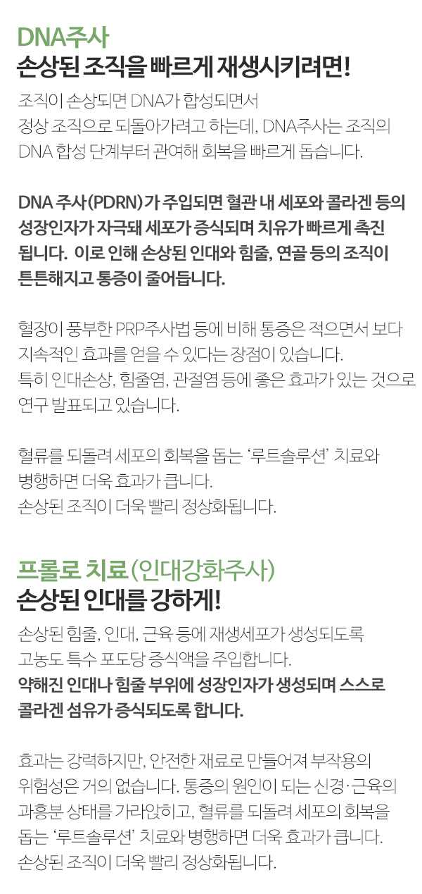 연세편한재활의학과_이미지_내용