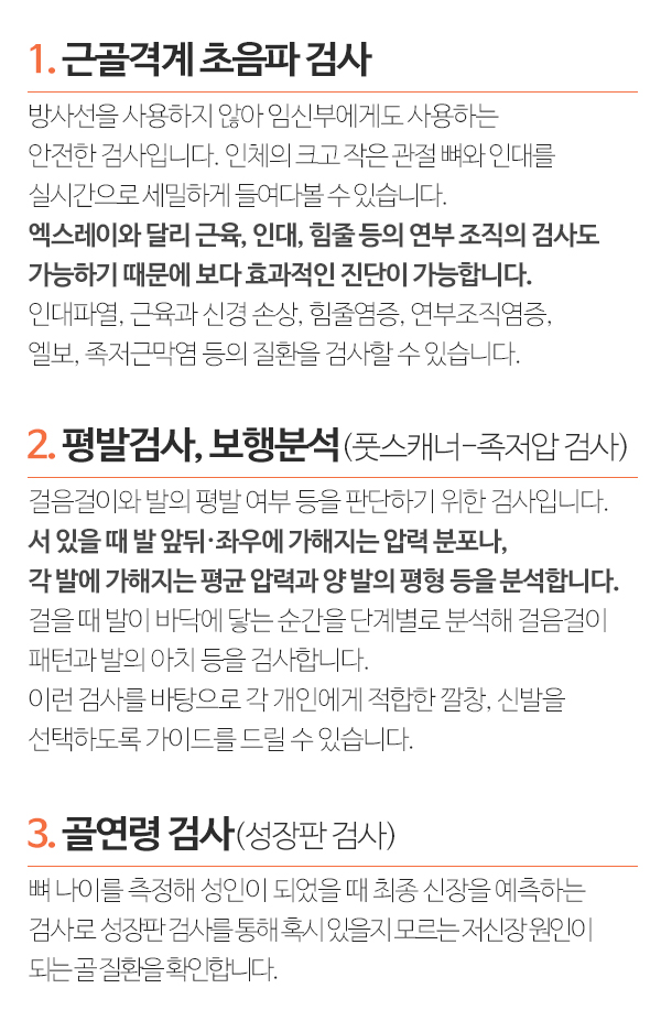 연세편한재활의학과_내용상단_내용